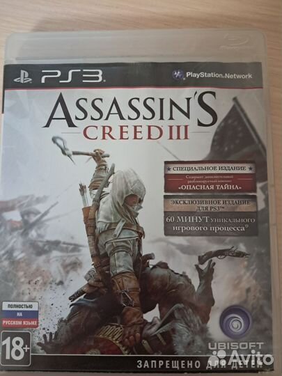 Asasin creed 3