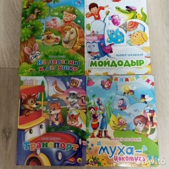 Детские книжки 4 шт