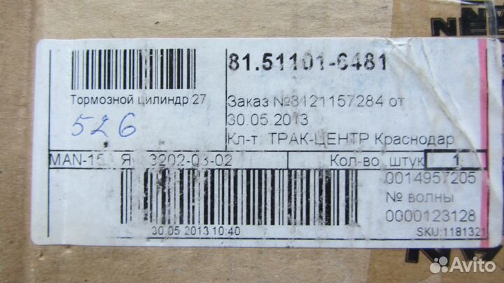 Тормозной цилиндр (камера) MAN 81.51101-6481