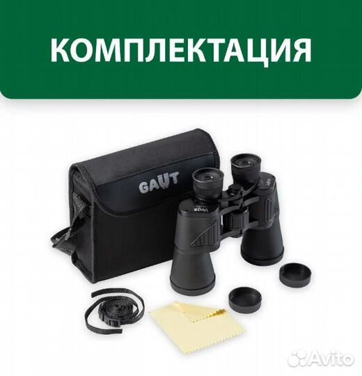 Бинокль gaut Vega, 16x50, призмы Porro, черный