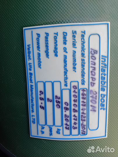 Лодка пвх Волгарь 270М с мотором Hidea HD3HS 3 л.с