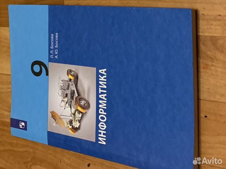 Учебники за 9 класс