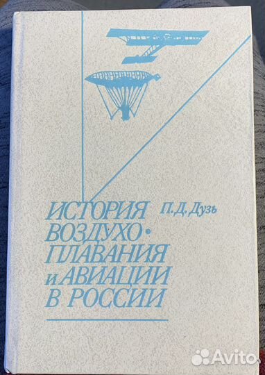Д росс
