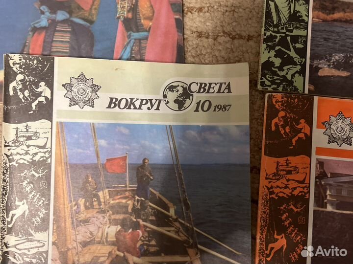 Журнал Вокруг Света