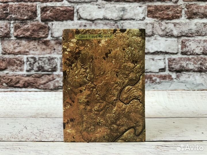 Карманный географический атлас СССР