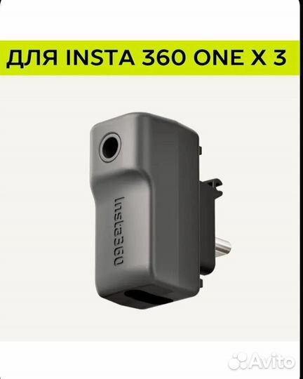 Адаптер для подключения микрофона