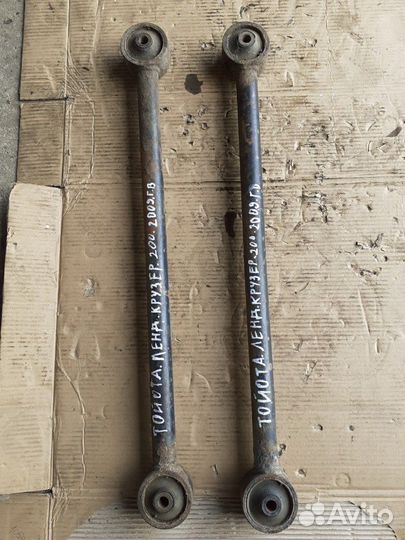 Тяга задняя Тойота Ленд Крузер 200 2009 г.в