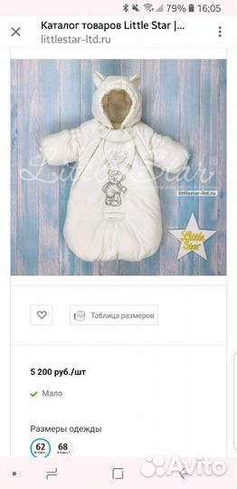 Конверт-комбинезон зимний