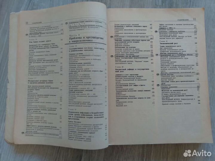 Экономикс в 2 томах