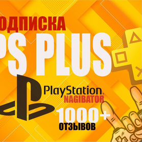 Подписка ps plus deluxe 1 месяц Турция