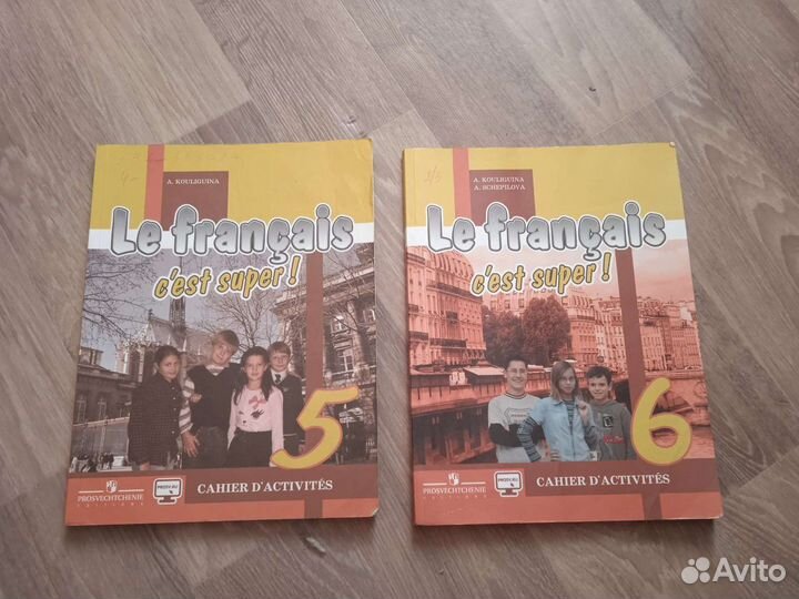 Рабочая тетрадь по французскому языку