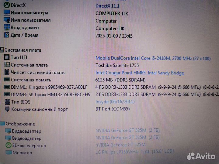 Шустрый ноутбук на i5 и SSD