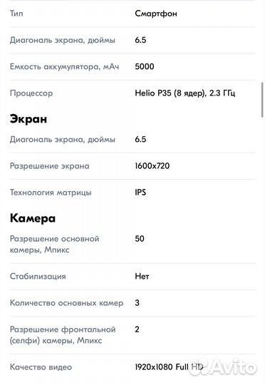 Samsung Galaxy A04s, 4/64 ГБ