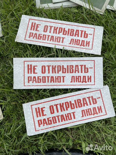 Таблички СССР