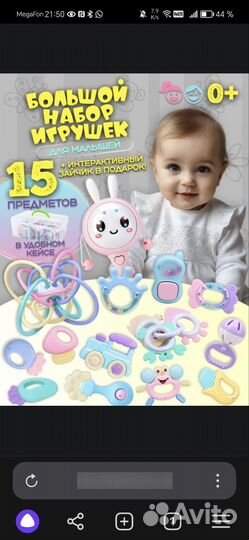 Набор игрушек погремушек 0+, новый