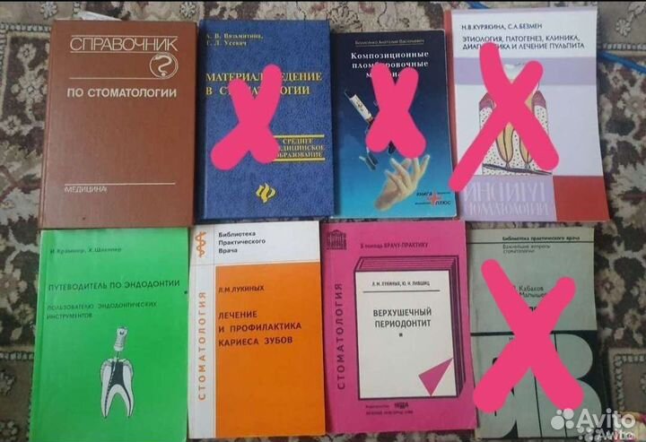 Медицинские книги
