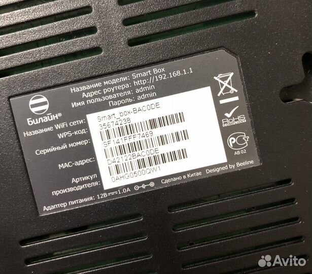 Роутер билайн