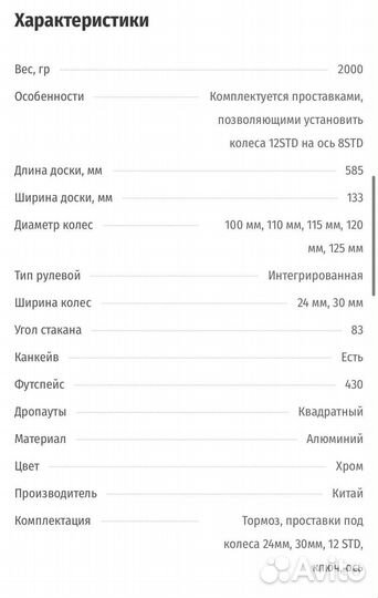 Дека на самокат стрит