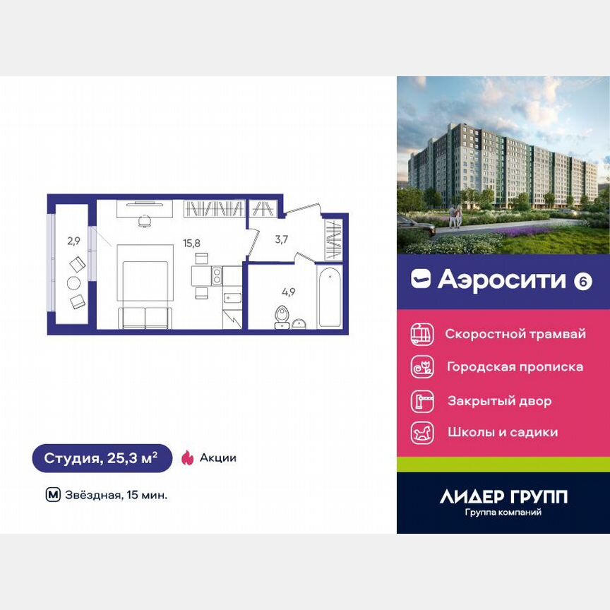 Квартира-студия, 25 м², 2/12 эт.