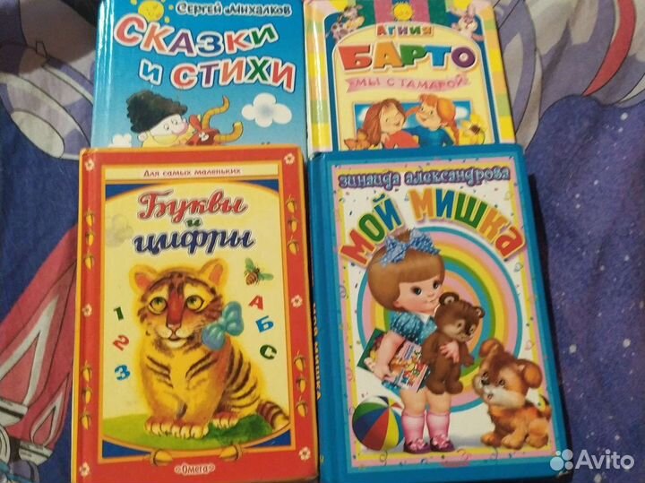 Детские книги