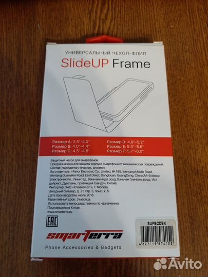 Универсальный чехол-флип Smarterra SlideUP Frame