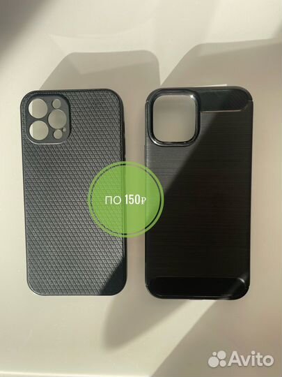 Чехлы на iPhone 12/12pro