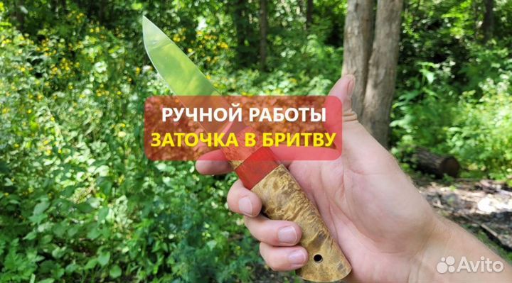Нож ручной работы