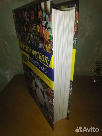 Футбольные энциклопедии