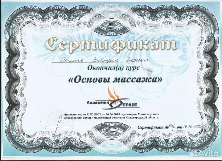 Грудничковое плавание