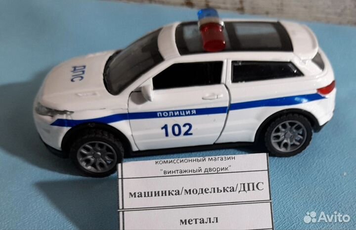 Машинки/металл/для коллекции