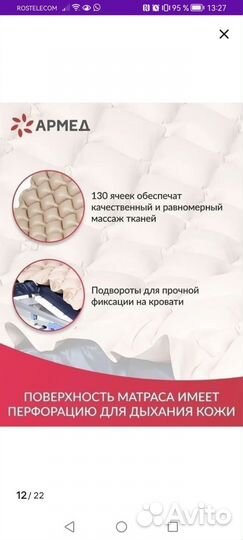 Матрас противопролежневый с комрессором