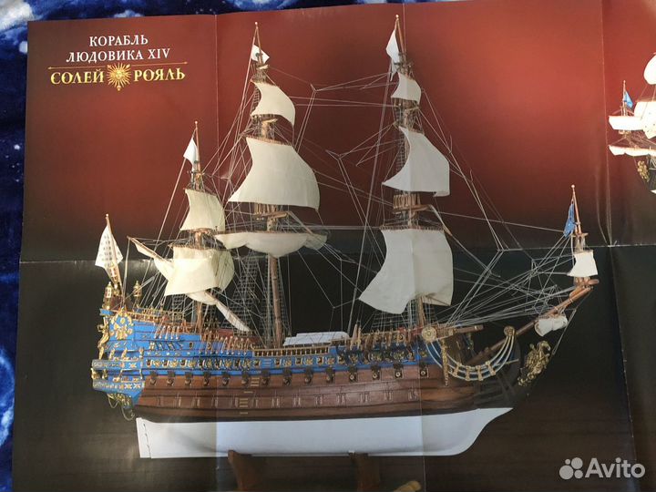 Сборная модель корабля Людовика 14