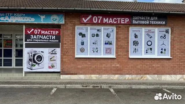 Клапан электромагнитный стиральной машины Indesit