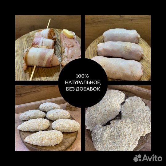 Котлеты по киевски,рулеты,шницель, люля кебаб