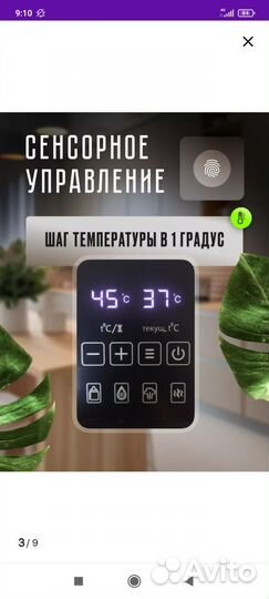 Подогреватель для бутылочек