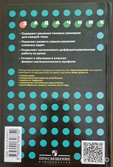 Сборник задач по алгебре