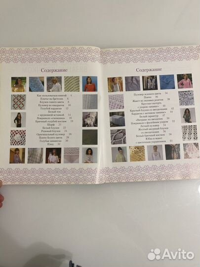 Журналы по вязанию крючком