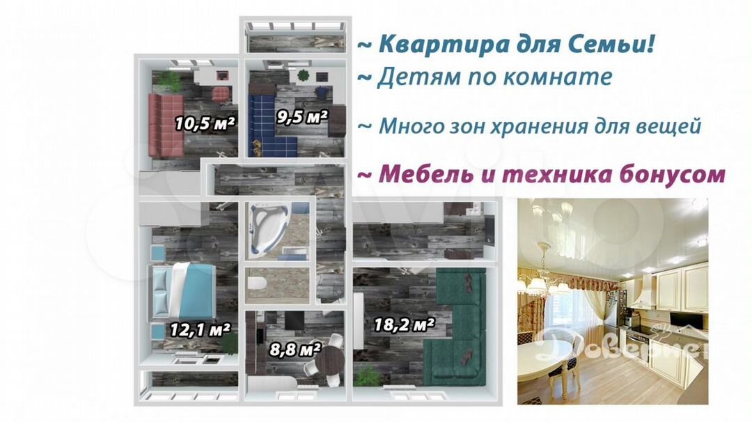 4-к. квартира, 77,1 м², 4/9 эт.