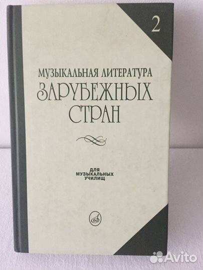 Учебник по музыке