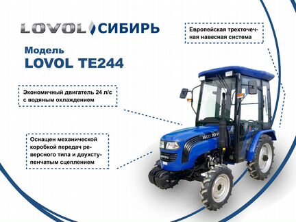 Мини-трактор Lovol TE244, 2023