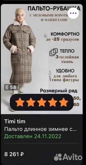 Пальто зимнее женское 58 60 размер