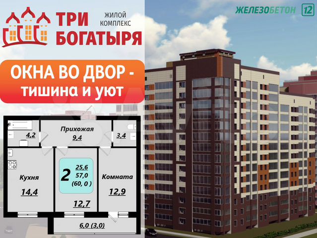 Купить квартиру в череповце зашекснинский 2 комнатную