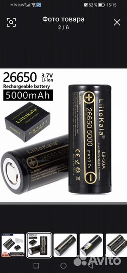 Аккумулятоы 21700