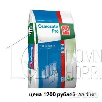 Профессиональные удобрения