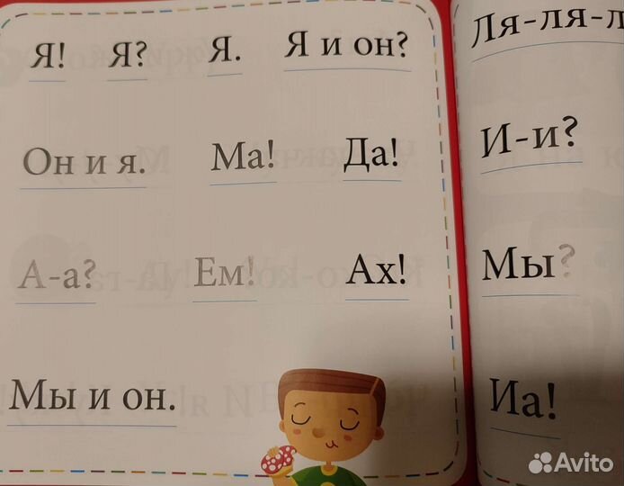 Букварь Узорова Нефедова