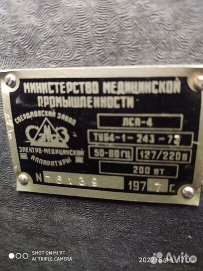 Лампа - соллюкс 200Вт(рефлектор,отражатель)