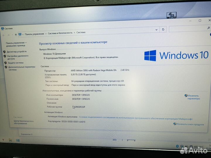 Ноутбук Lenovo ryzen 8gb видео 2gb