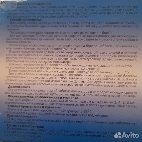 Медицинские массажеры новые