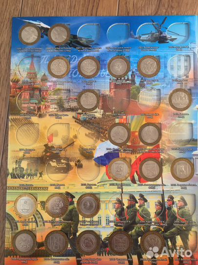 Альбом с юбилейными монетами России