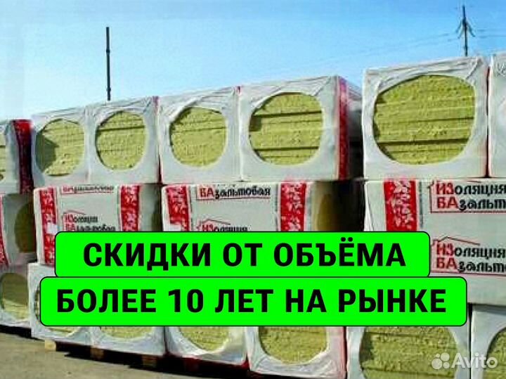 Утеплитель изба без посредников